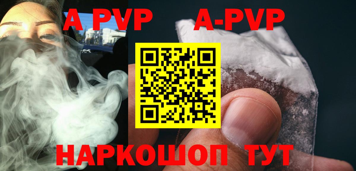 А ПВП кристаллы  APVP Crystall  Кушва  APVP  Альфа ПВП СК КРИС  Вход с VPN 