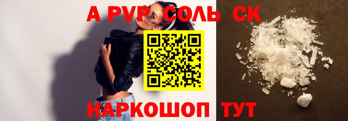 APVP крисы CK Кушва
