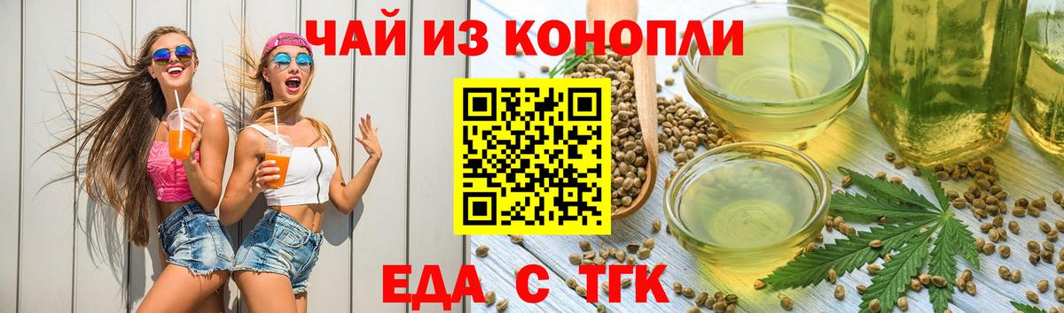 Печенье с ТГК конопля  Вход с VPN  Кушва 