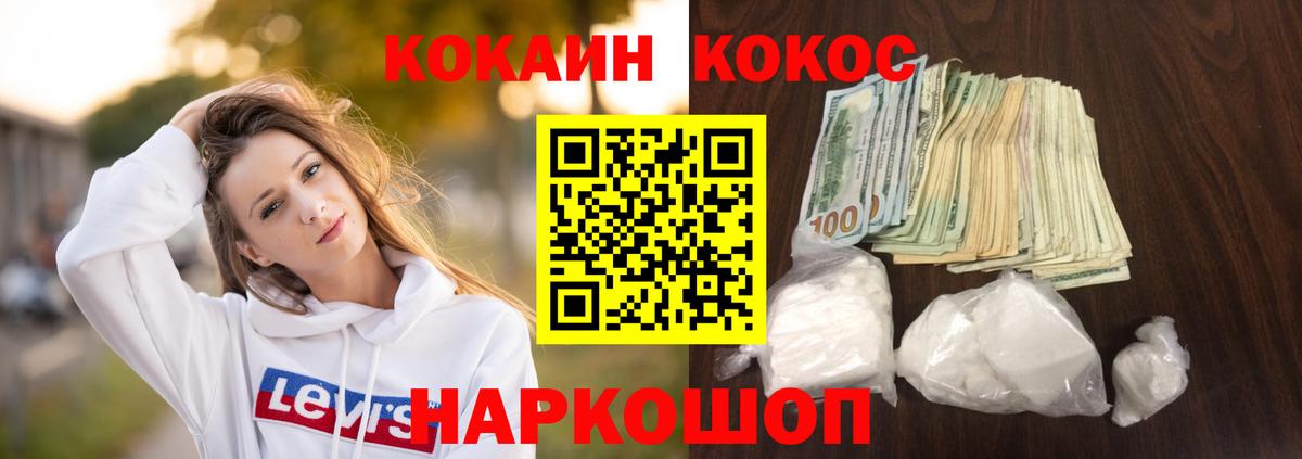 Cocaine 99%  Кокаин  Кушва  Кокаин Columbia  Вход с VPN 