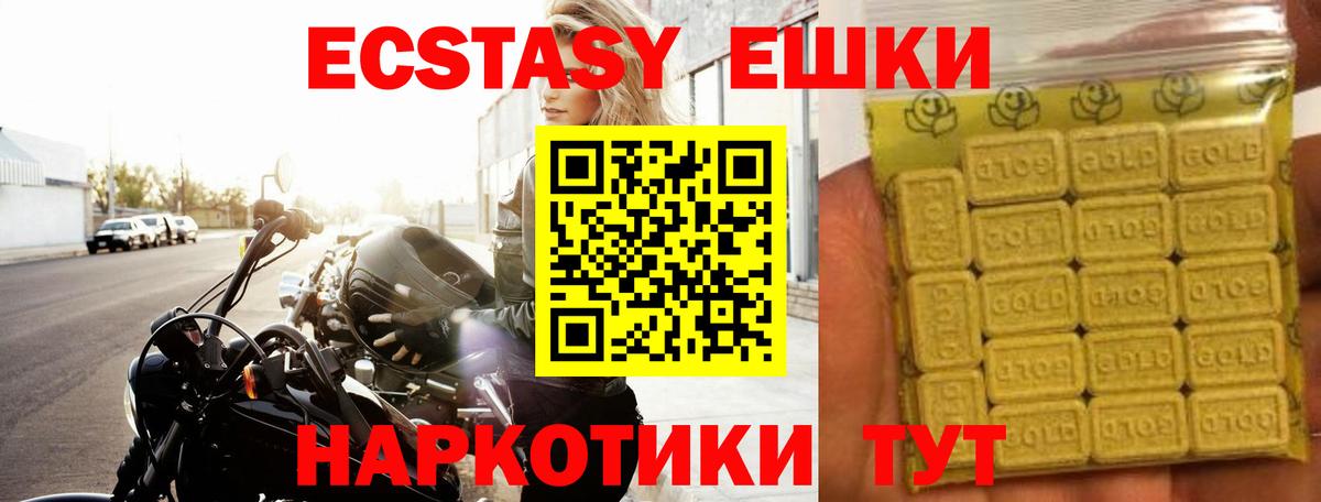 Кушва  Экстази  ЭКСТАЗИ таблы  Вход с VPN  Ecstasy бентли 