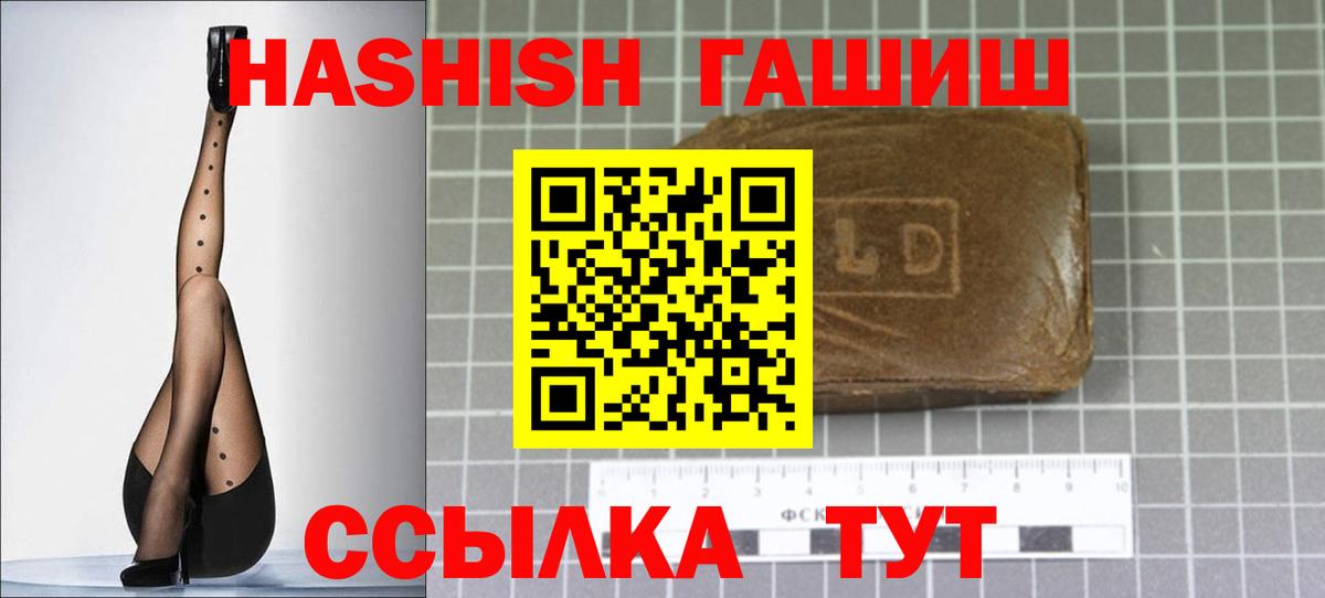ГАШ hashish Кушва