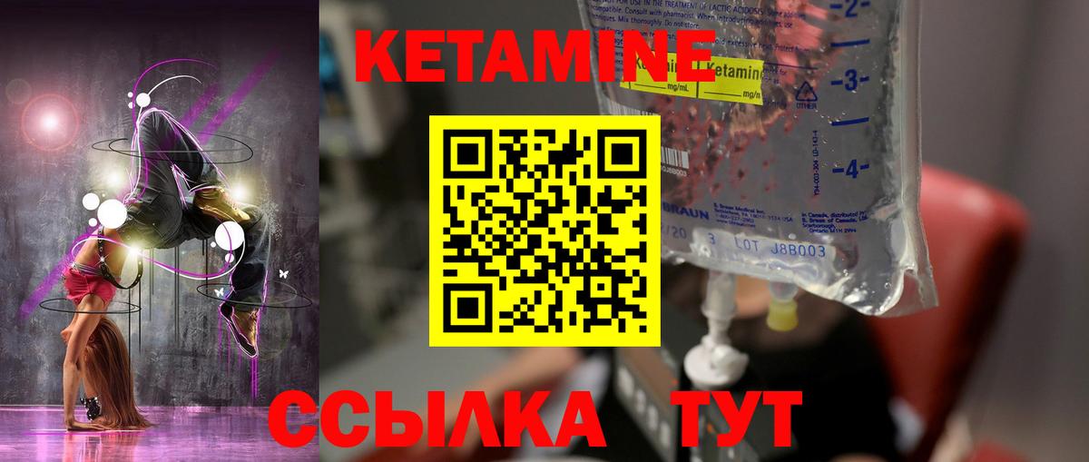 Кушва  Кетамин ketamine  Вход с VPN 