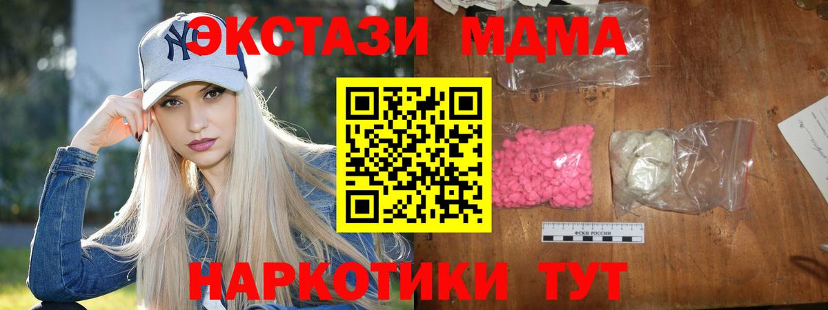 MDMA crystal  Вход с VPN  Кушва 