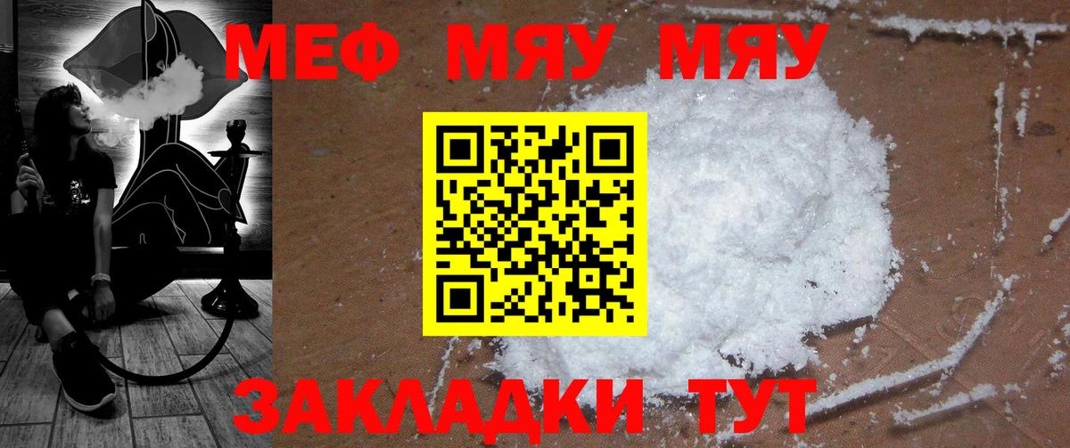 Мефедрон кристаллы Кушва