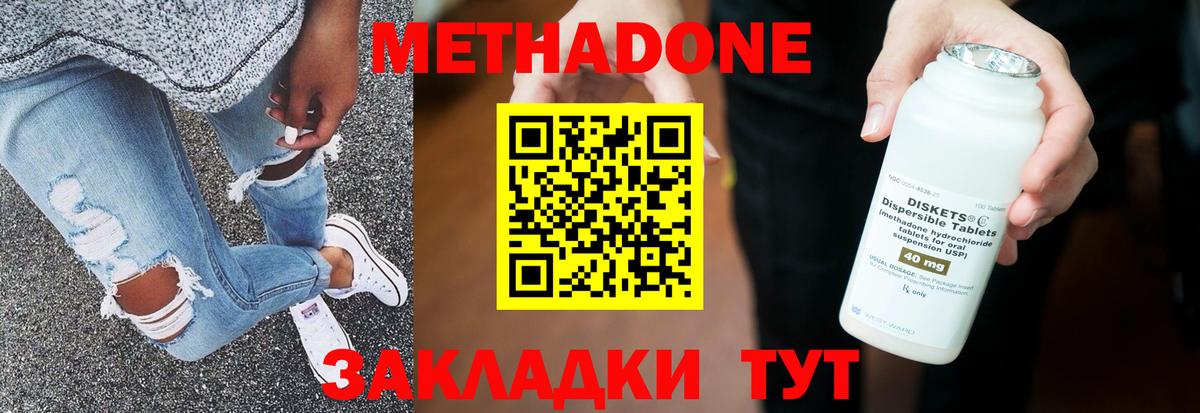 МЕТАДОН кристалл  МЕТАДОН белоснежный  Кушва  мега   Вход с VPN 