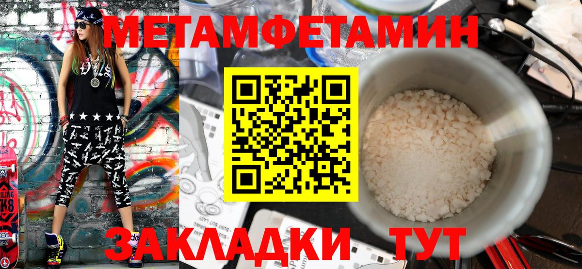 Метамфетамин винт  Метамфетамин винт  Вход с VPN  Кушва 