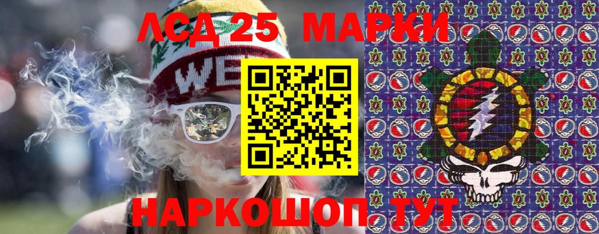 Марки NBOMe 1,5мг Кушва