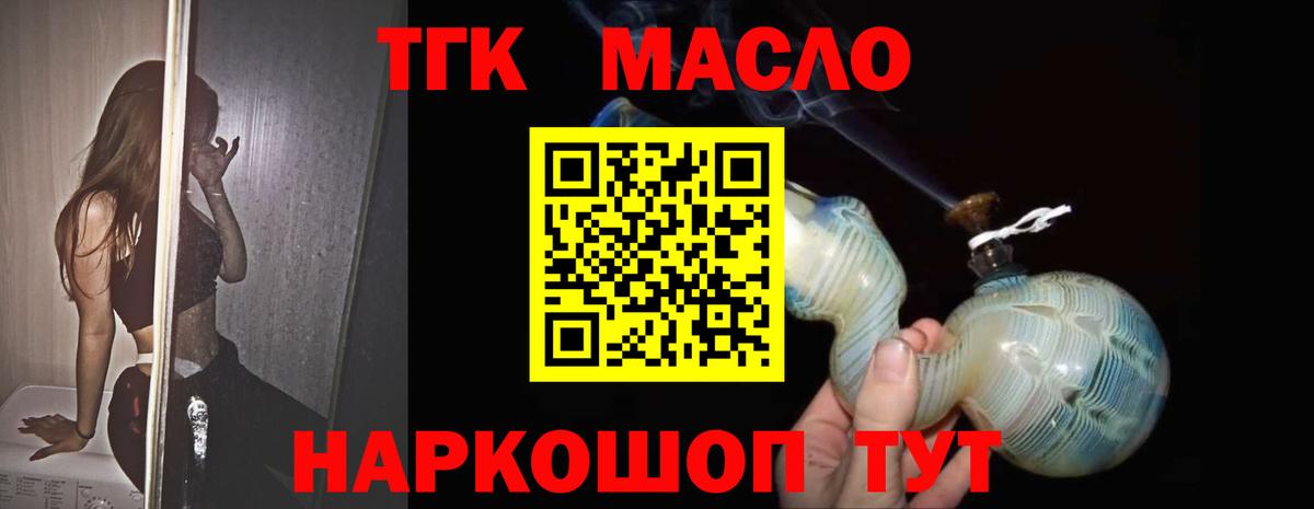 Кушва  ТГК THC oil  Вход с VPN 